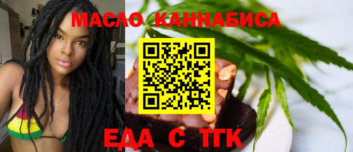 Орёл  Cannafood марихуана  Вход с VPN 