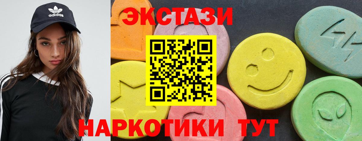 ЭКСТАЗИ  ЭКСТАЗИ 300 mg  Ecstasy 99%  Вход с VPN  Орёл 