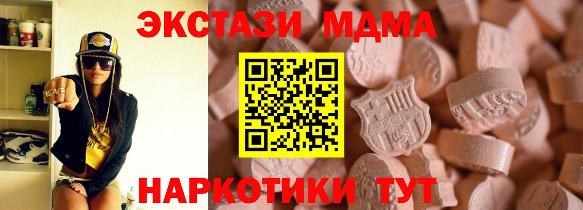 Экстази круглые Орёл