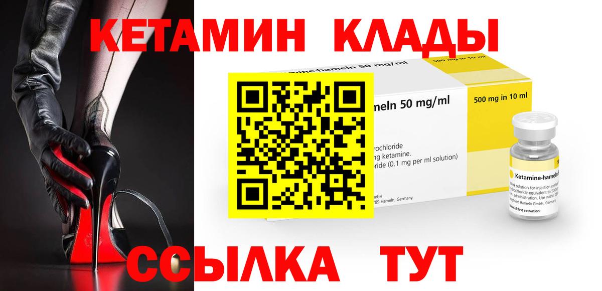 Кетамин ketamine  Кетамин VHQ  Вход с VPN  Орёл 