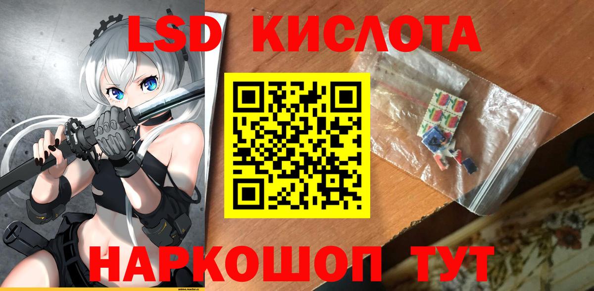 Лсд 25 экстази кислота Орёл