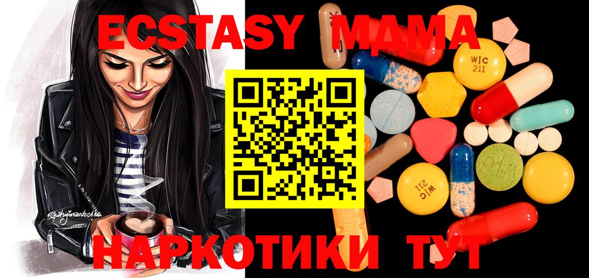 МДМА молли Орёл
