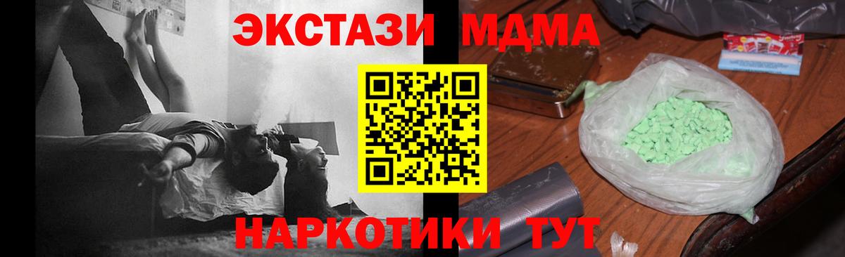 Орёл  МДМА молли  Вход с VPN 