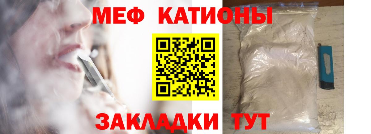 Орёл  МЯУ-МЯУ  МЯУ-МЯУ мяу мяу  Вход с VPN  МЕФ VHQ 