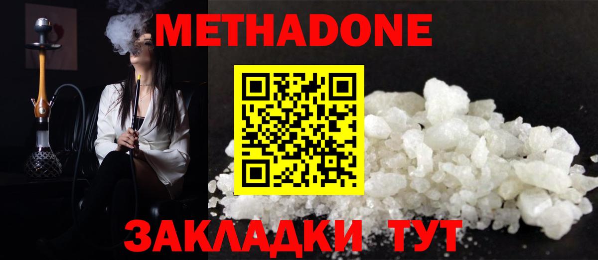 Метадон VHQ  площадка официальный сайт  Орёл  Метадон мёд  Вход с VPN 