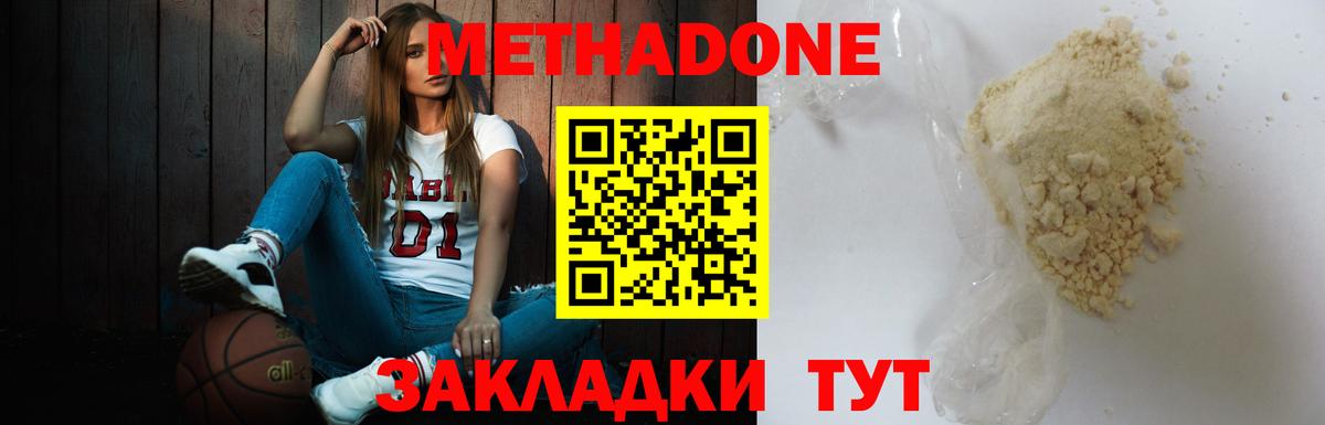 Метадон methadone Орёл