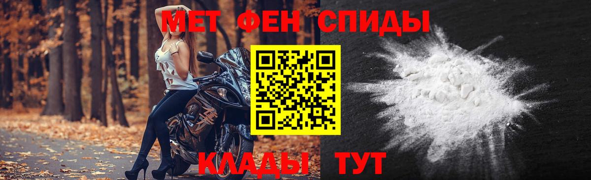 МЕТАМФЕТАМИН винт  Вход с VPN  Орёл 