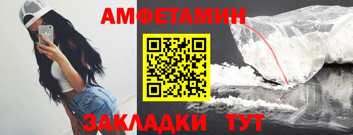 МЕТАМФЕТАМИН пудра Орёл