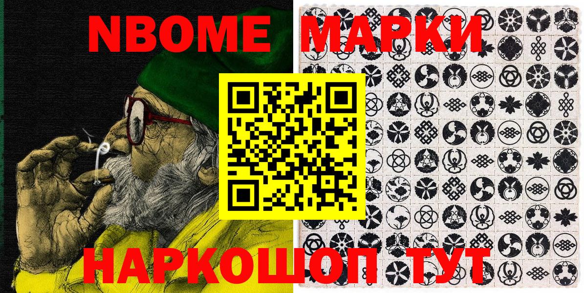 Наркотические марки 1500мкг Орёл
