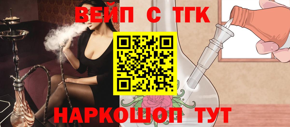 Дистиллят ТГК вейп Орёл