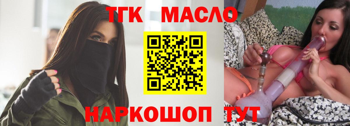 Орёл  ТГК вейп с тгк  Вход с VPN  ТГК жижа 