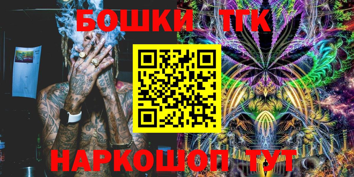 Бошки Шишки конопля Орёл